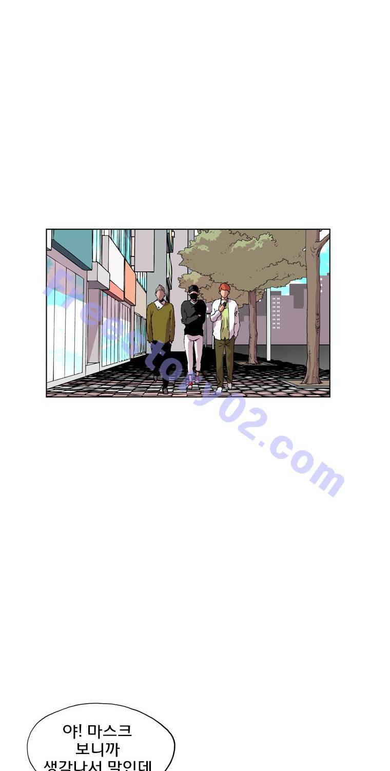 일진의 크기 에필로그 56
