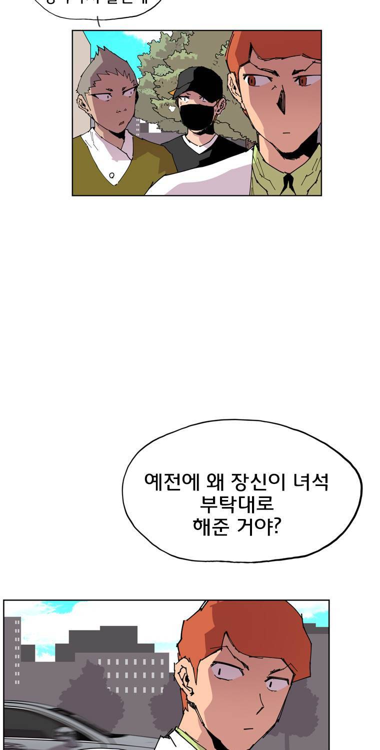 일진의 크기 에필로그 57
