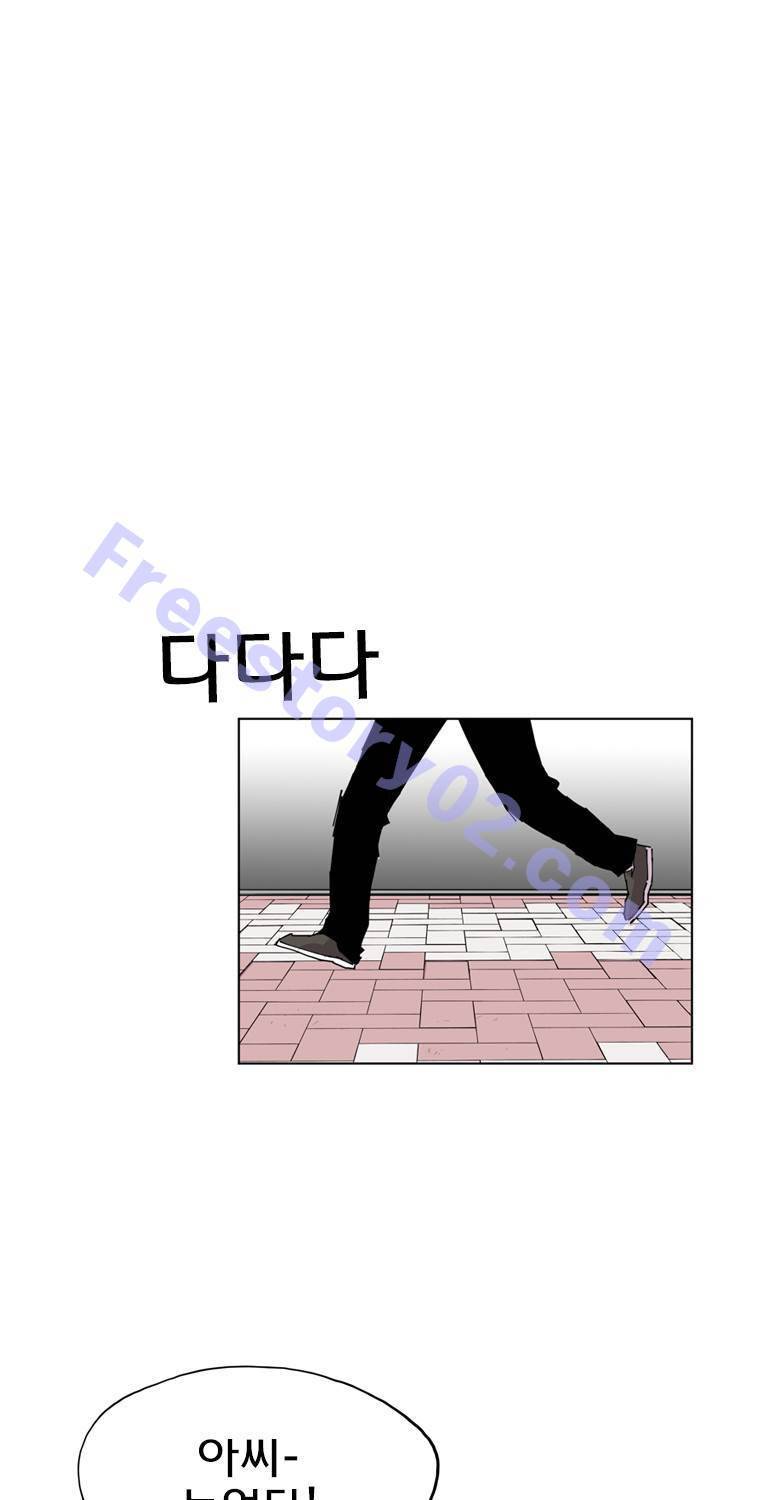 일진의 크기 에필로그 61