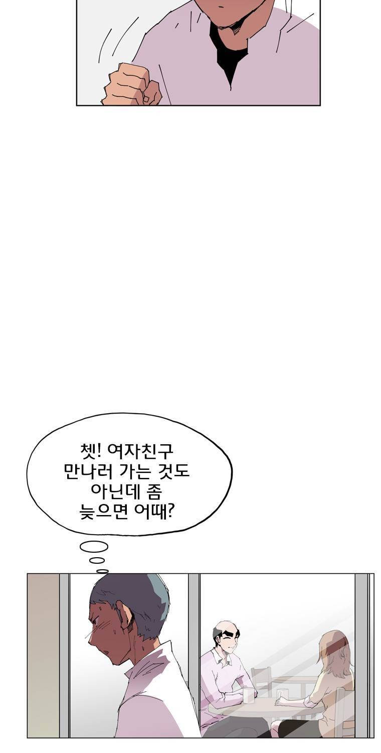 일진의 크기 에필로그 63