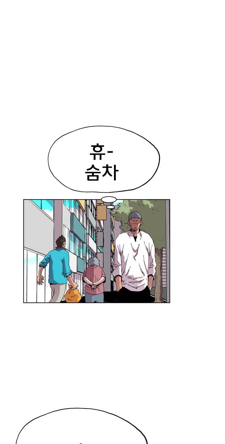 일진의 크기 에필로그 64