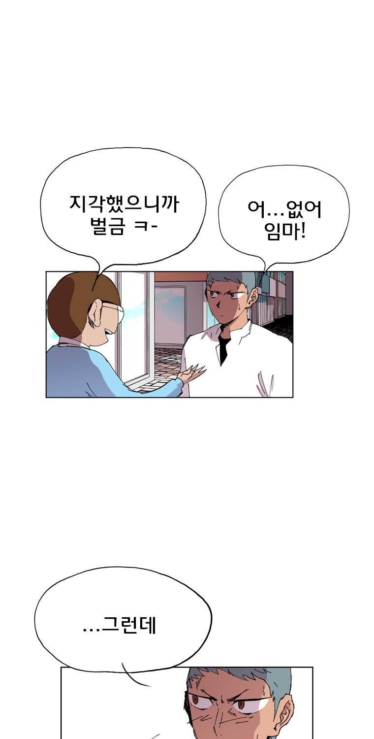 일진의 크기 에필로그 67