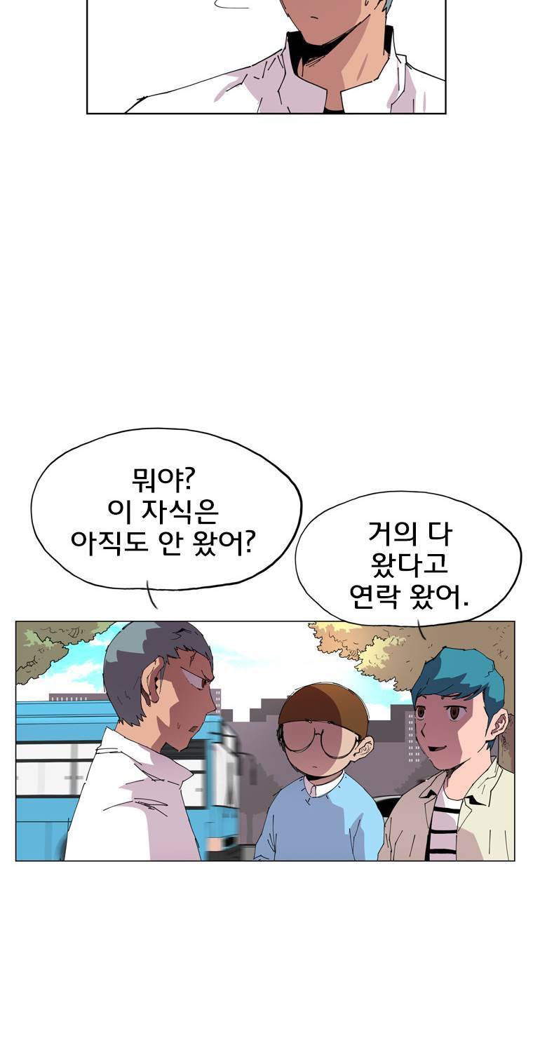 일진의 크기 에필로그 68