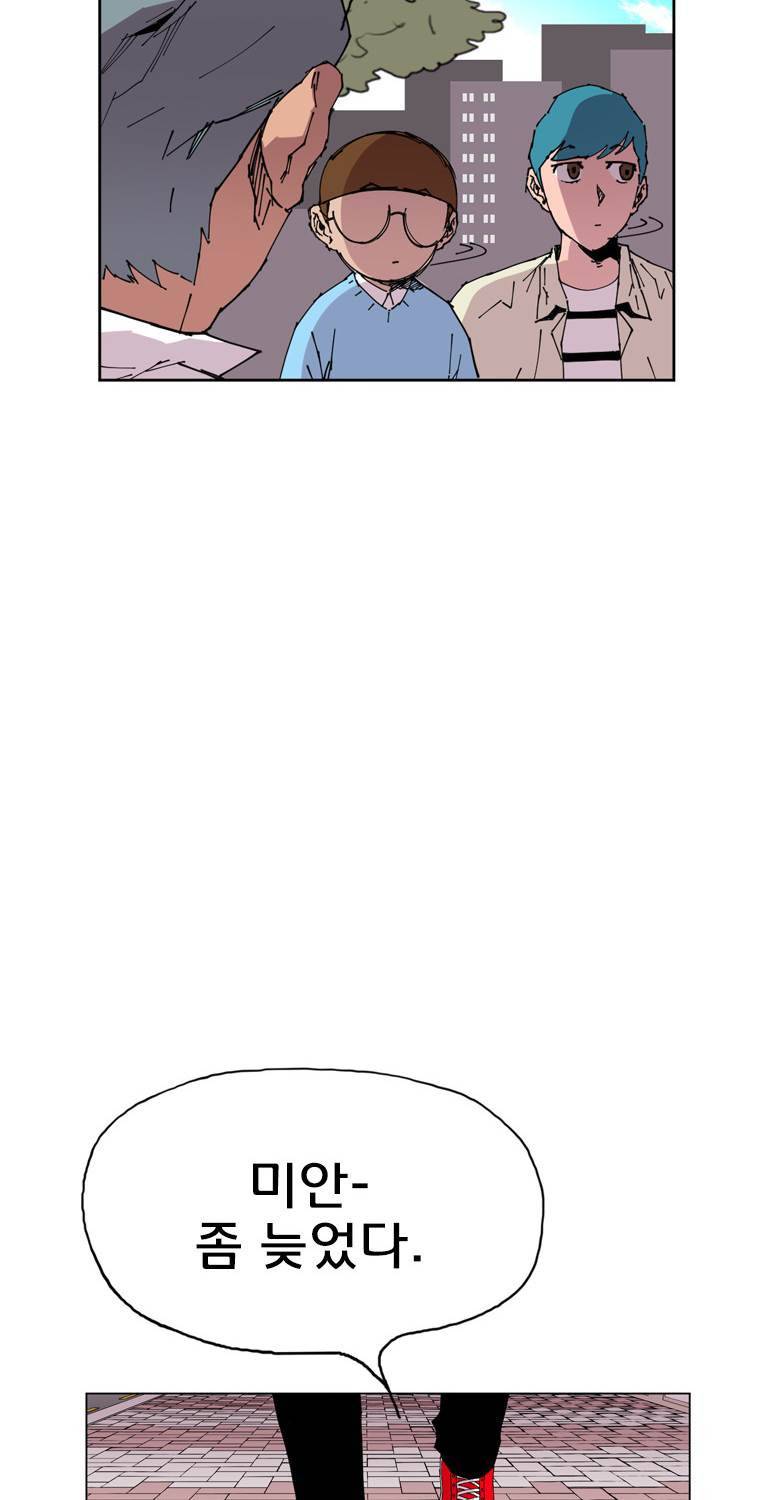 일진의 크기 에필로그 70