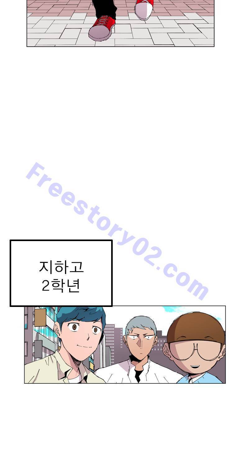 일진의 크기 에필로그 71