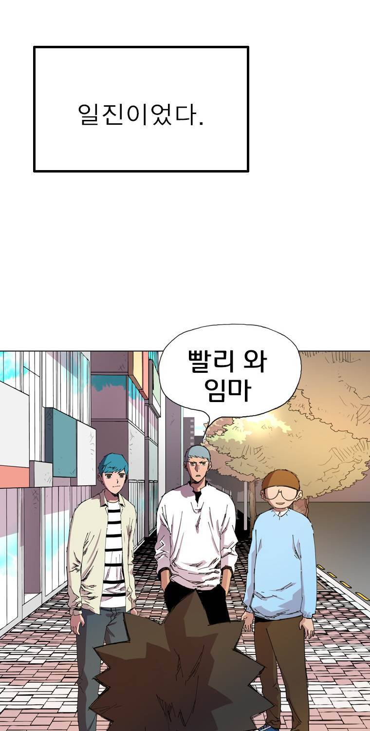 일진의 크기 에필로그 74