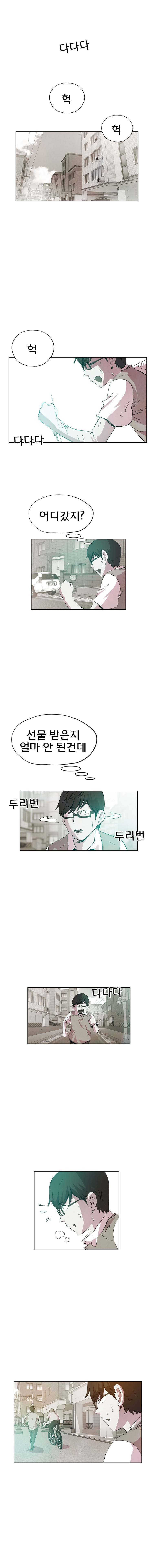 일진의 크기 어택 10화 4