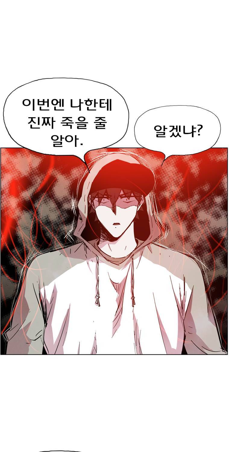 일진의 크기 파이널 8화 4