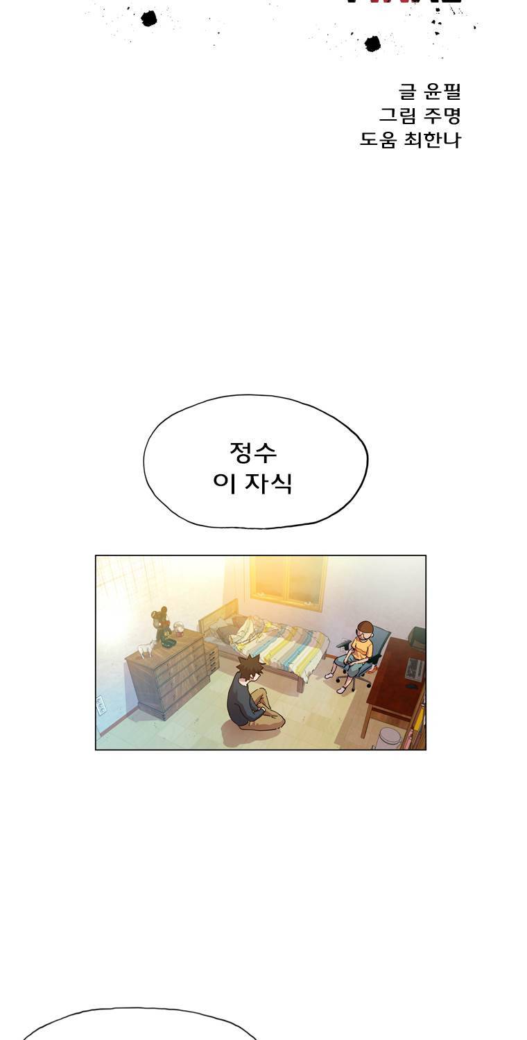 일진의 크기 파이널 8화 9