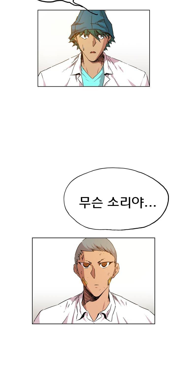 일진의 크기 파이널 18화 4
