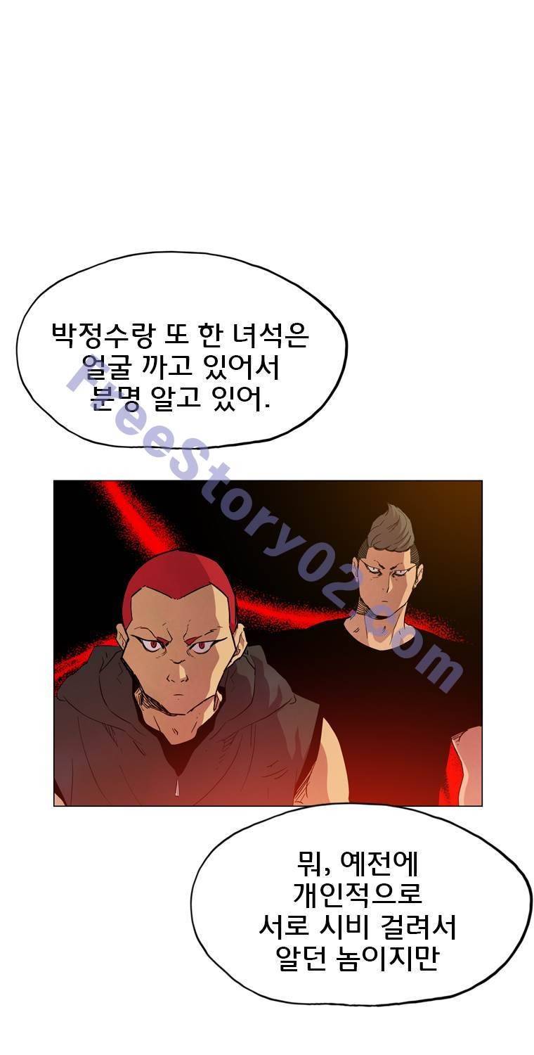 일진의 크기 파이널 18화 7