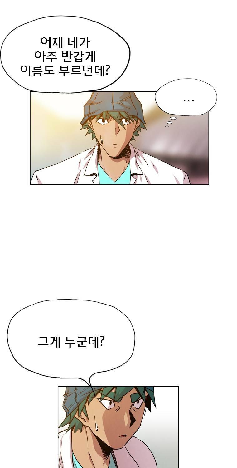 일진의 크기 파이널 18화 8