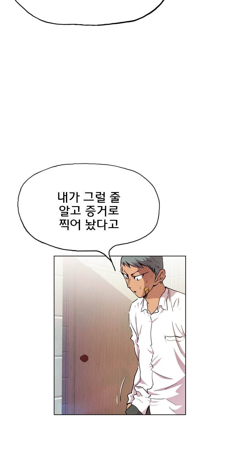 일진의 크기 파이널 18화 10