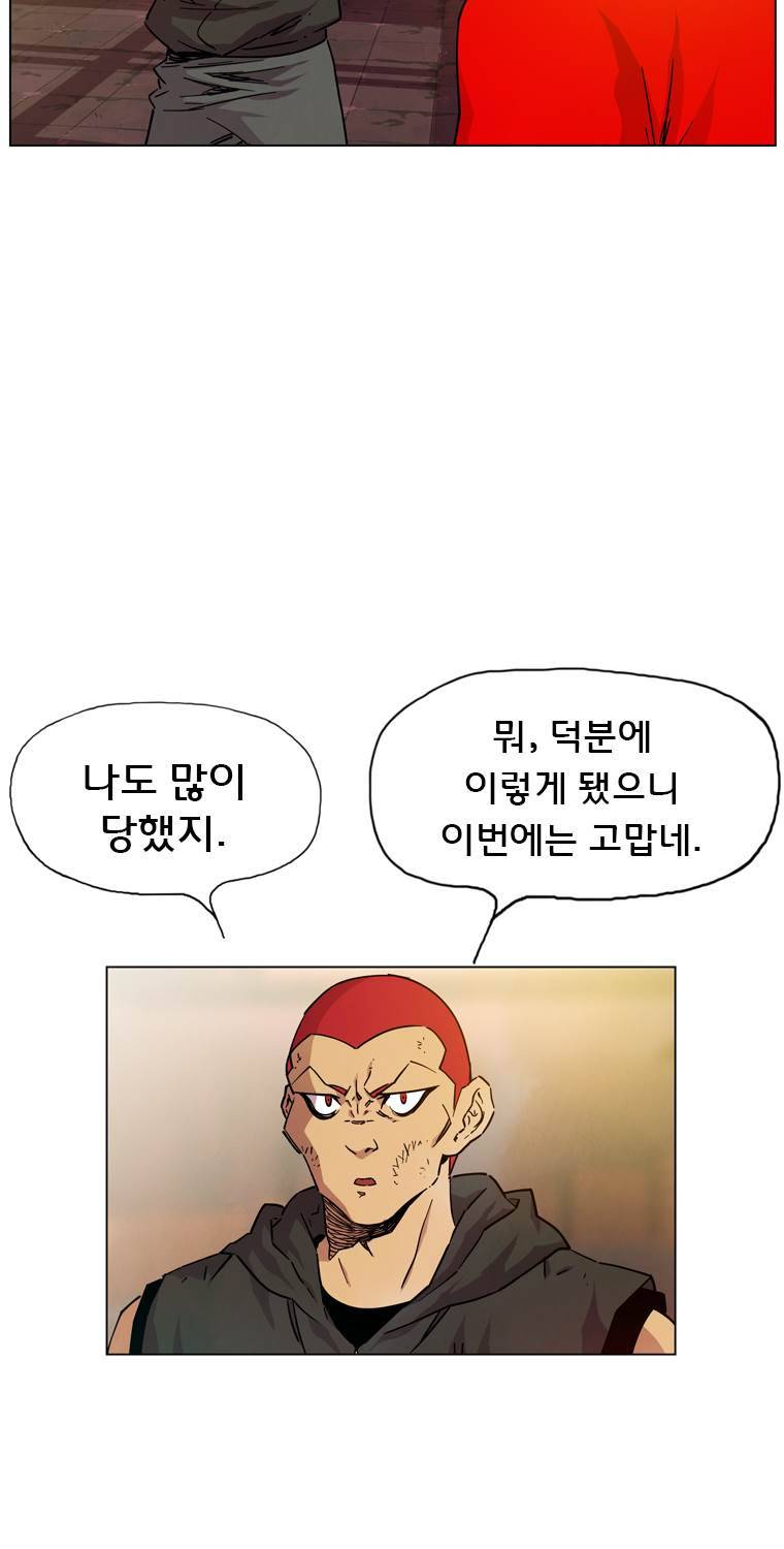 일진의 크기 파이널 28화 4