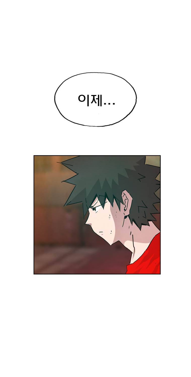 일진의 크기 파이널 28화 5