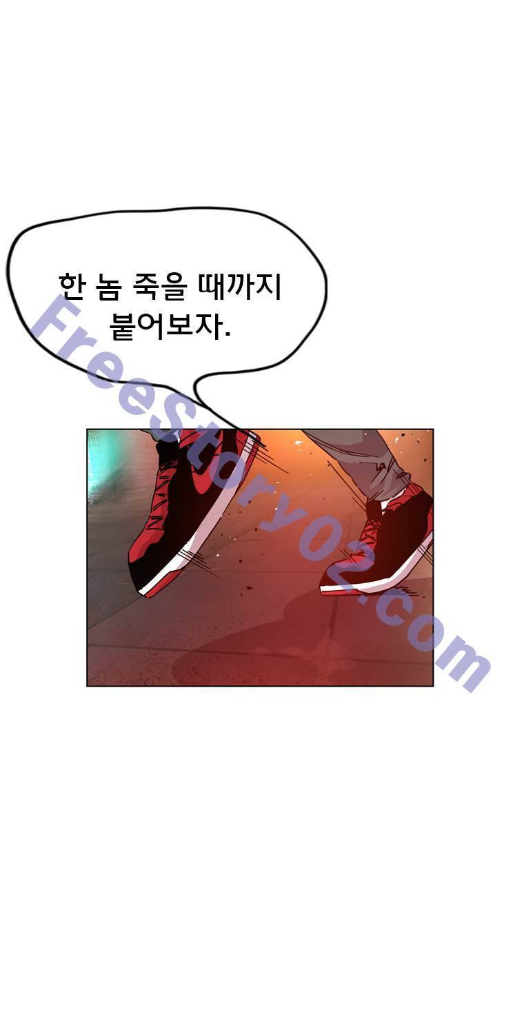 일진의 크기 파이널 28화 7