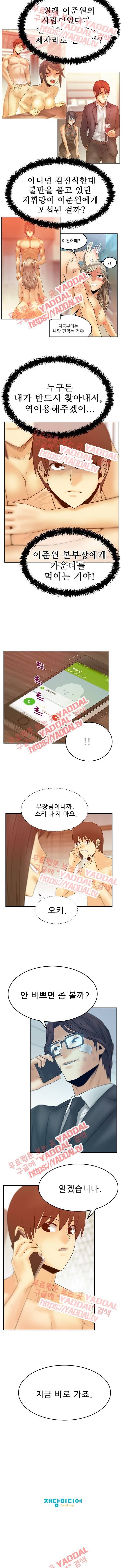 심쿵 오피스레이디 시즌3-22화 5