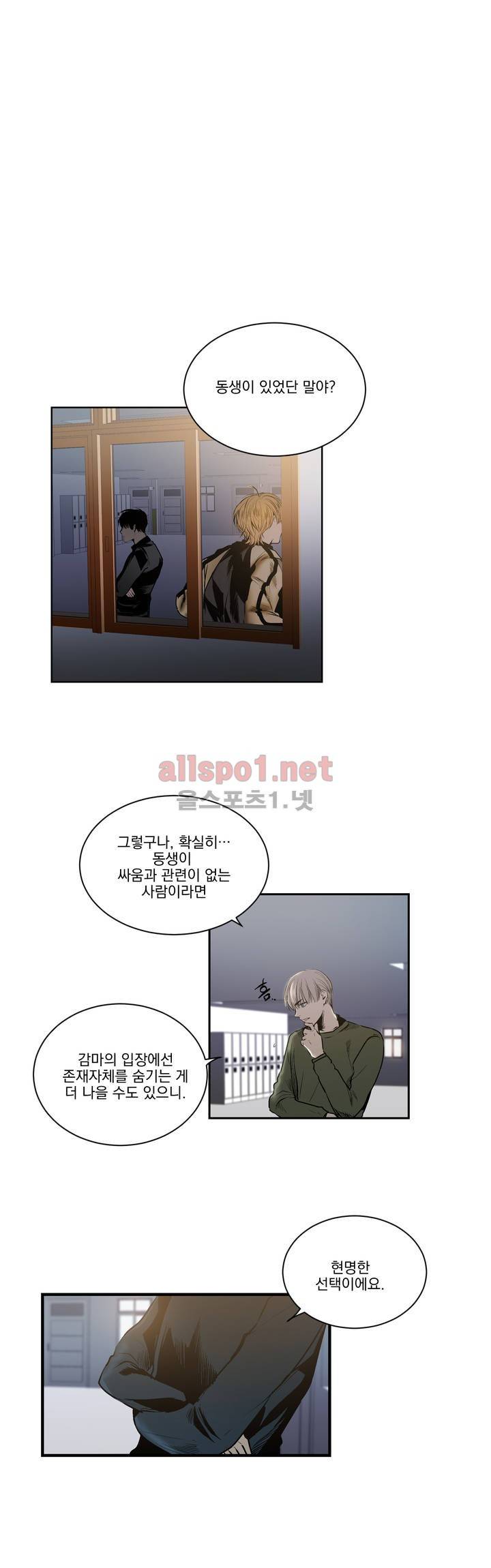 피치러브 23화 1