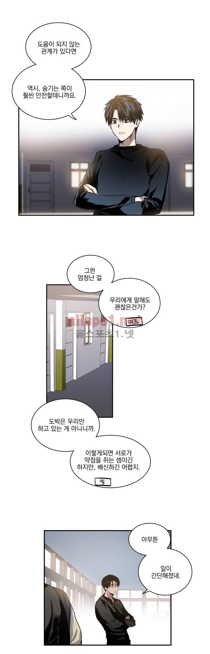 피치러브 23화 2