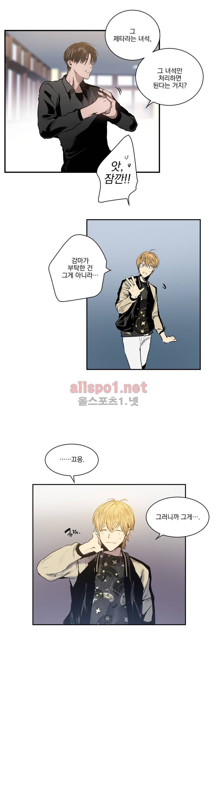 피치러브 23화 3
