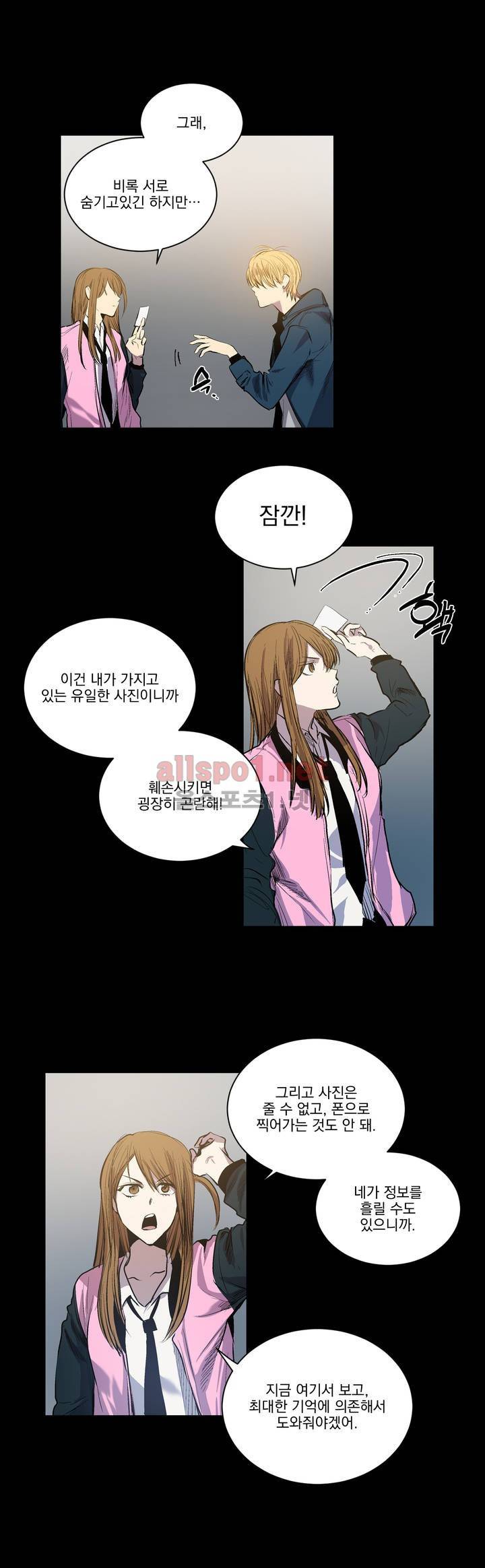 피치러브 23화 5