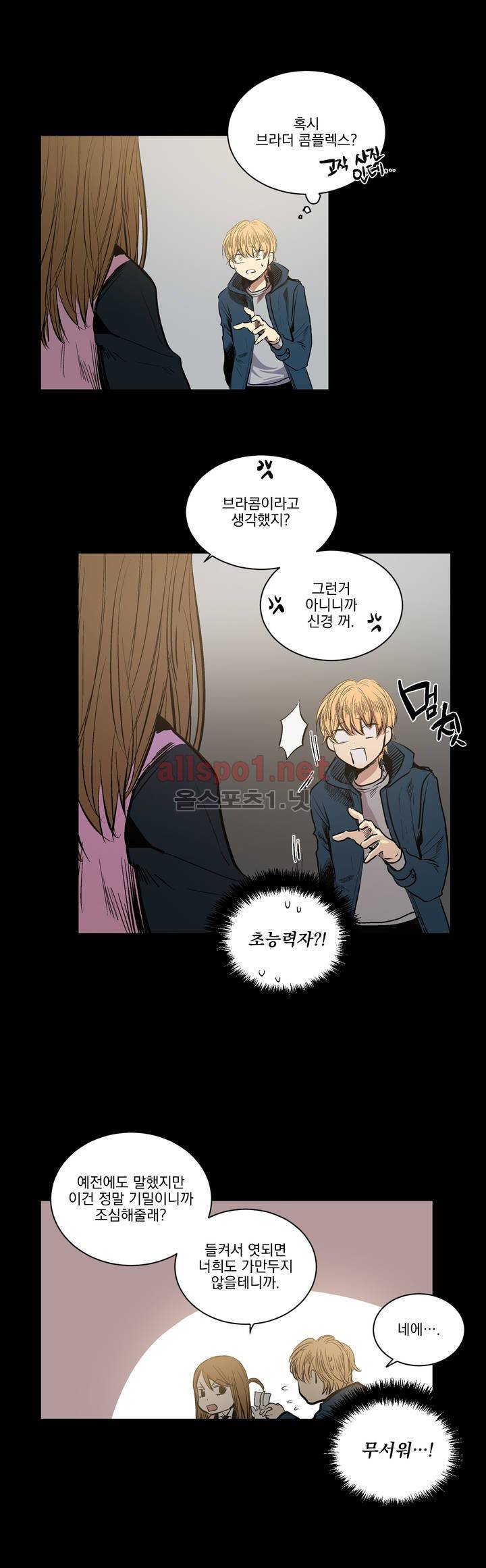 피치러브 23화 7