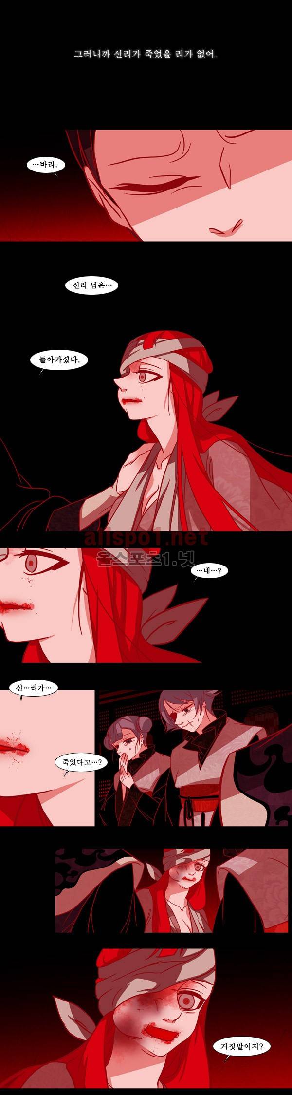 붉은 여우 56화 (네번째 이야기 12 끝) 3