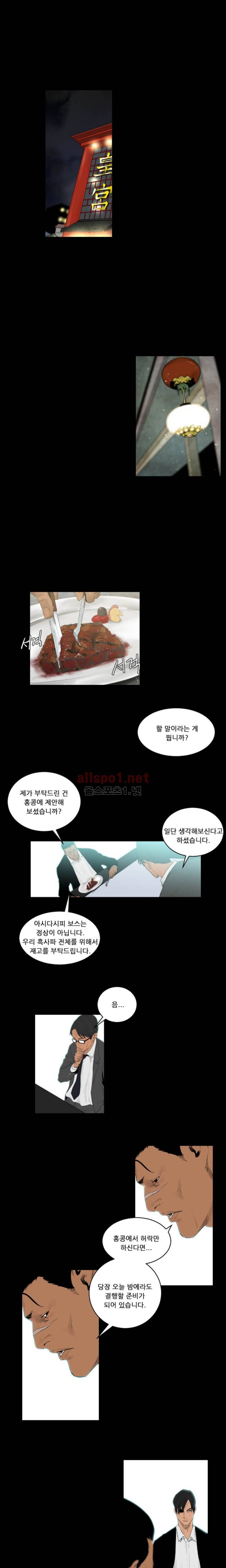 폭군 17화 1