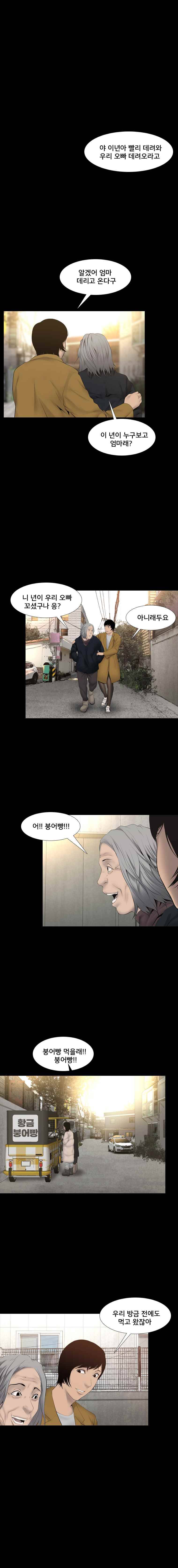 조우 40화 치매 1