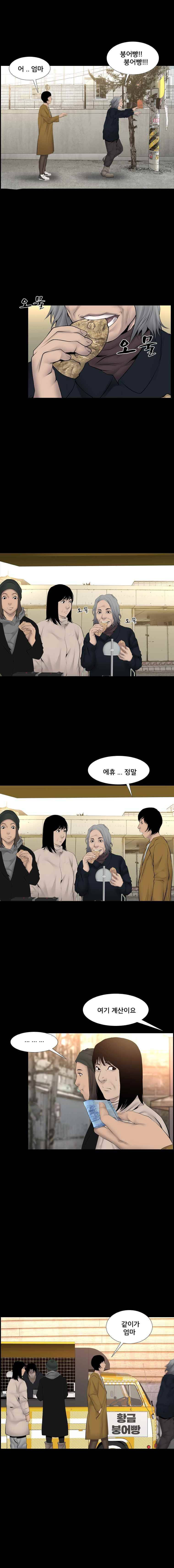 조우 40화 치매 2