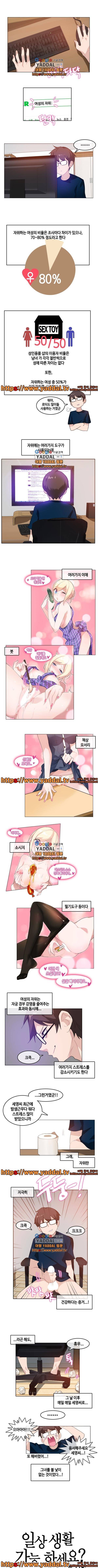 일상생활 가능하세요? 8화 1