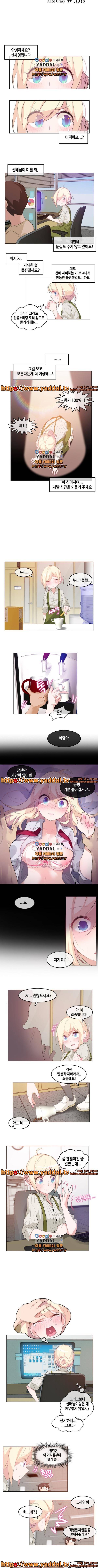 일상생활 가능하세요? 8화 2