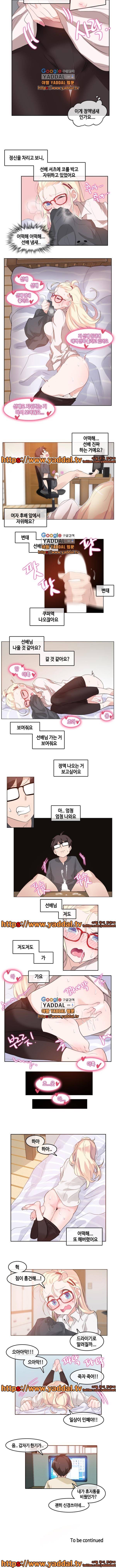 일상생활 가능하세요? 8화 4