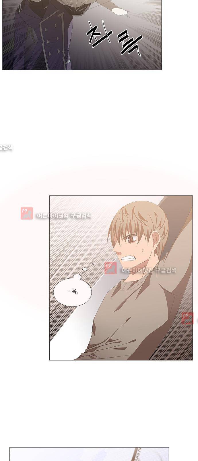탈(TAL) 2부 61화 2