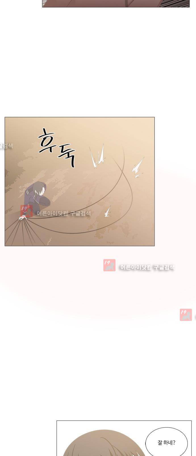 탈(TAL) 2부 61화 4
