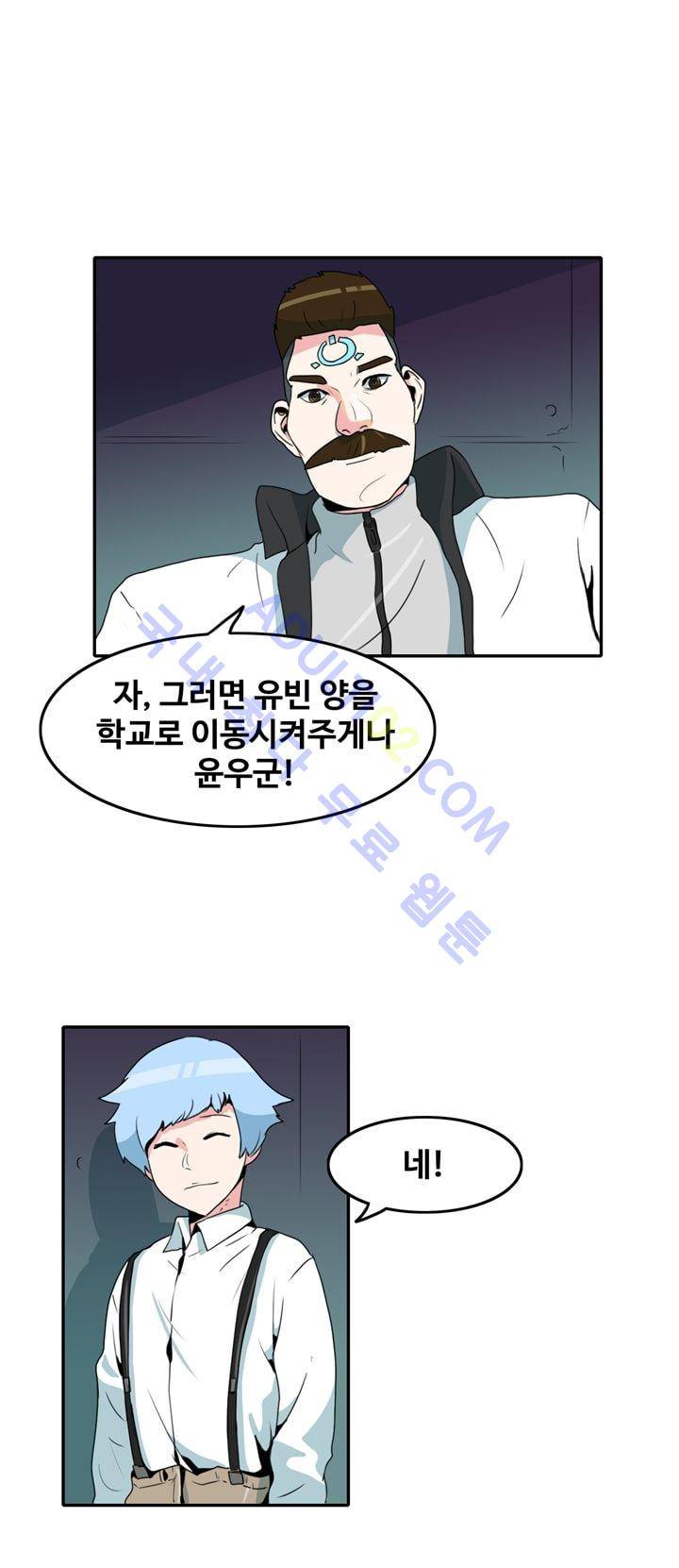 히로인  3화 6