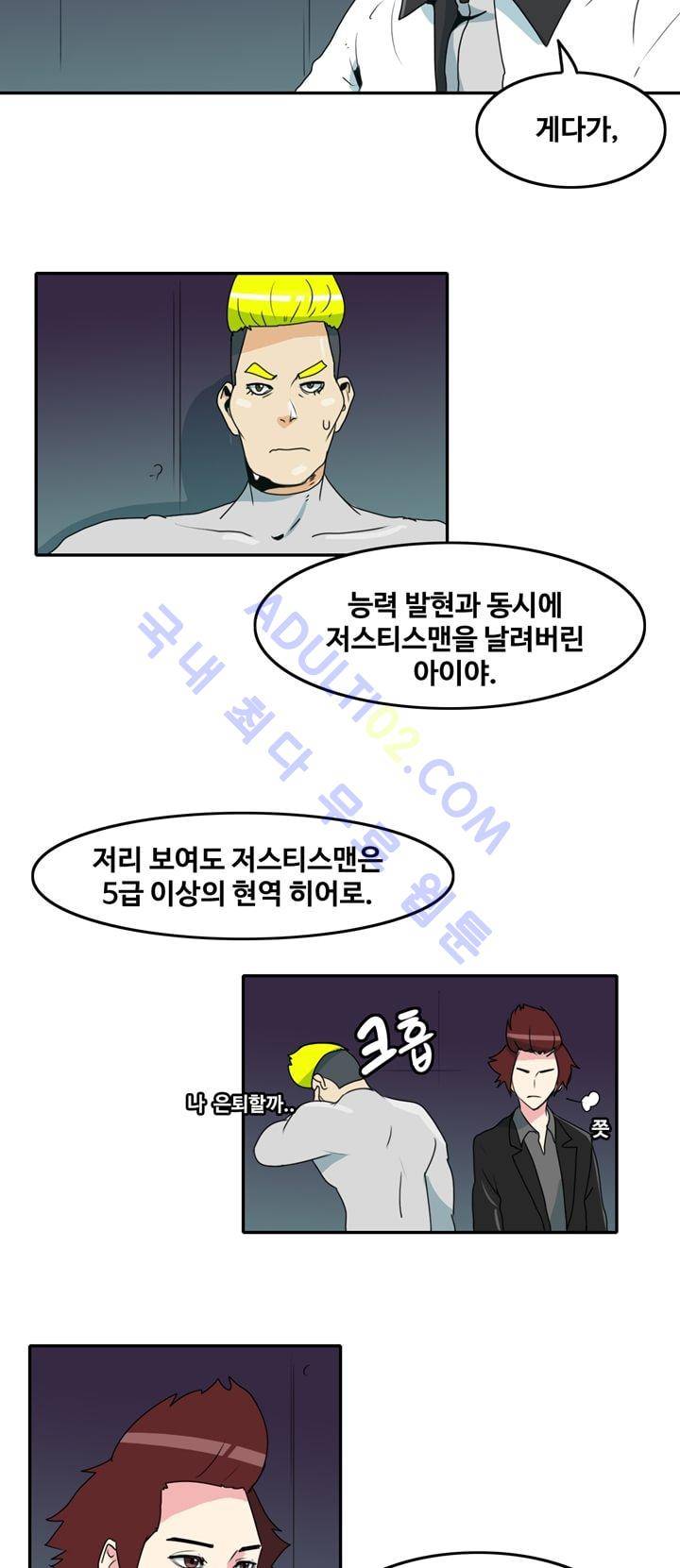 히로인  3화 9