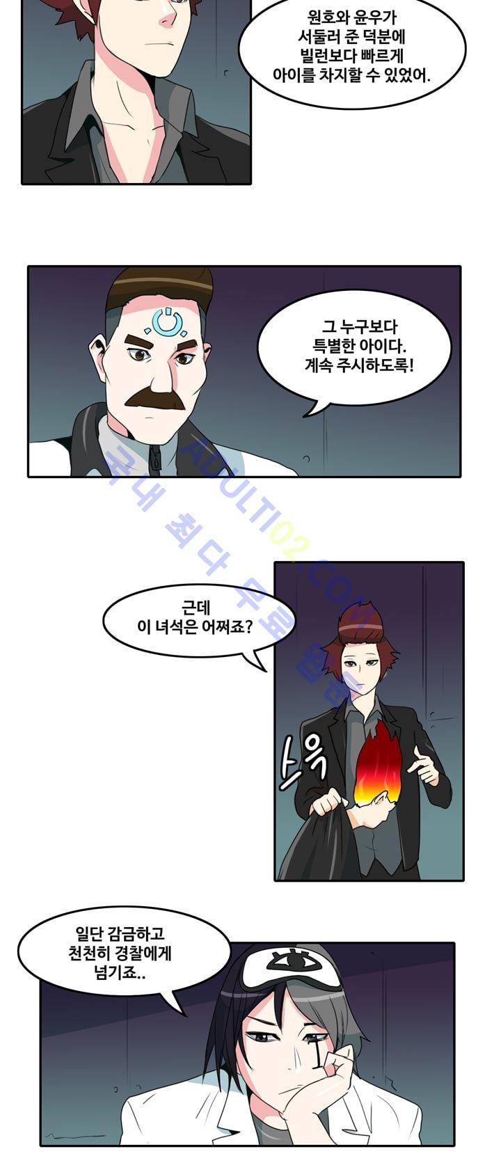 히로인  3화 10
