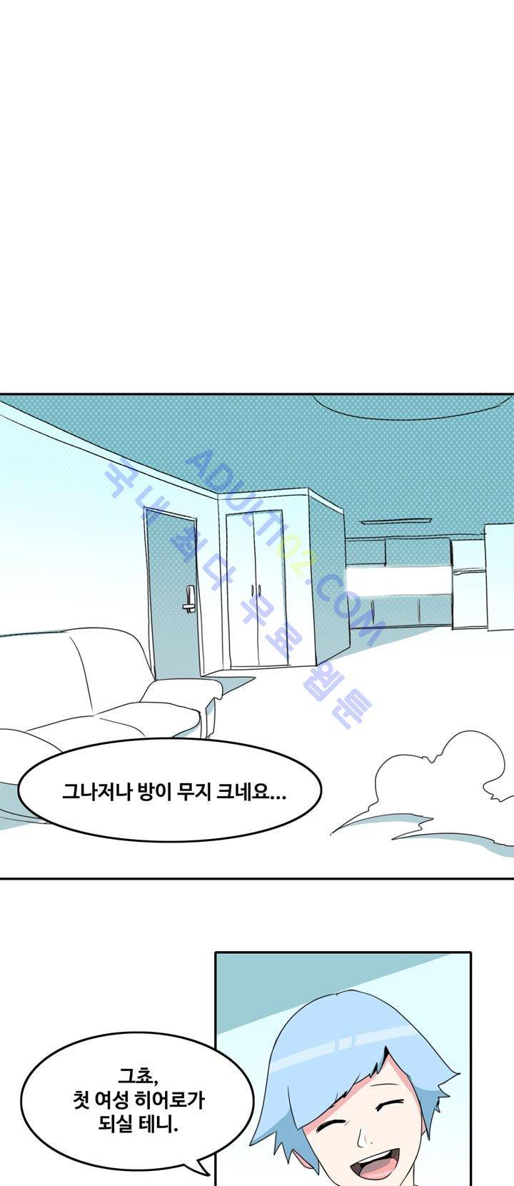 히로인  3화 15