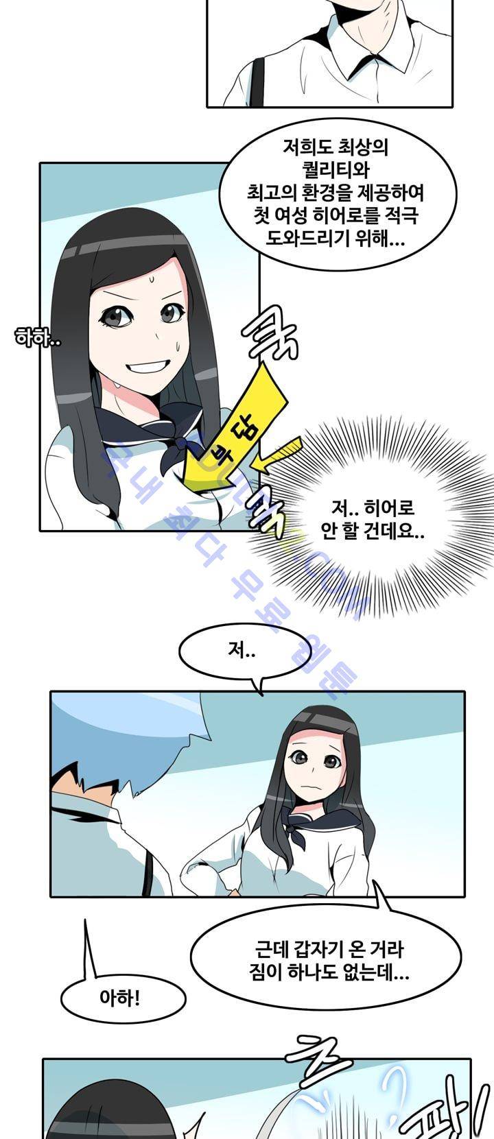 히로인  3화 16