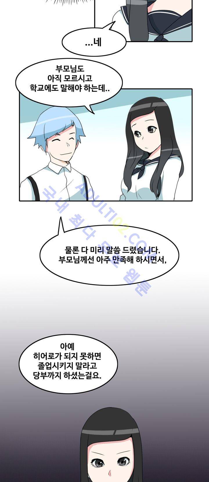 히로인  3화 19