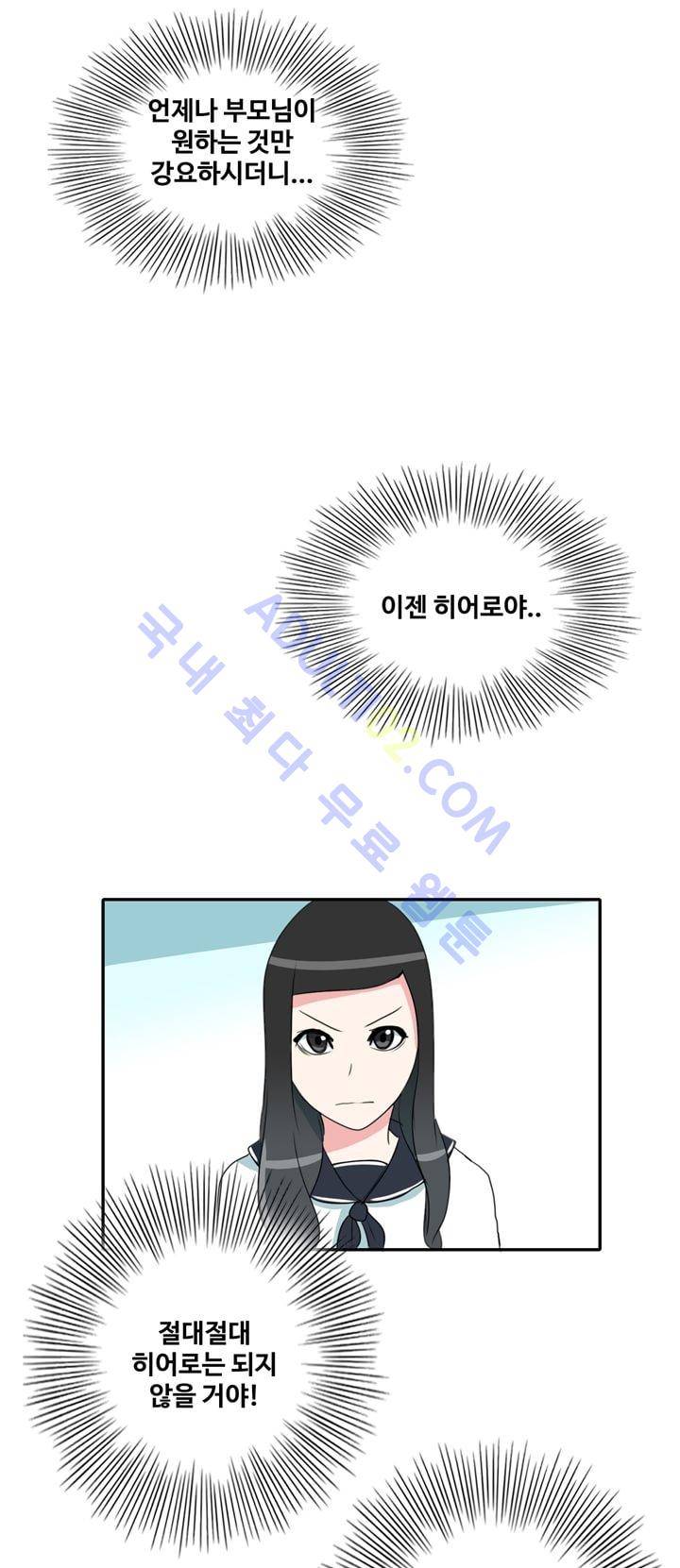 히로인  3화 21