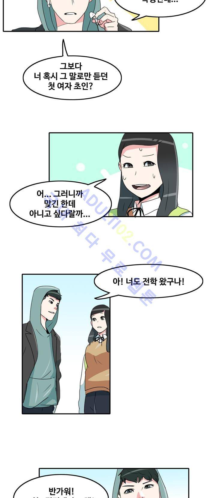 히로인  3화 26