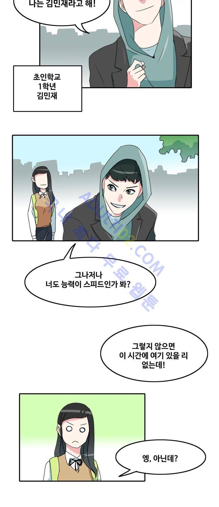 히로인  3화 27
