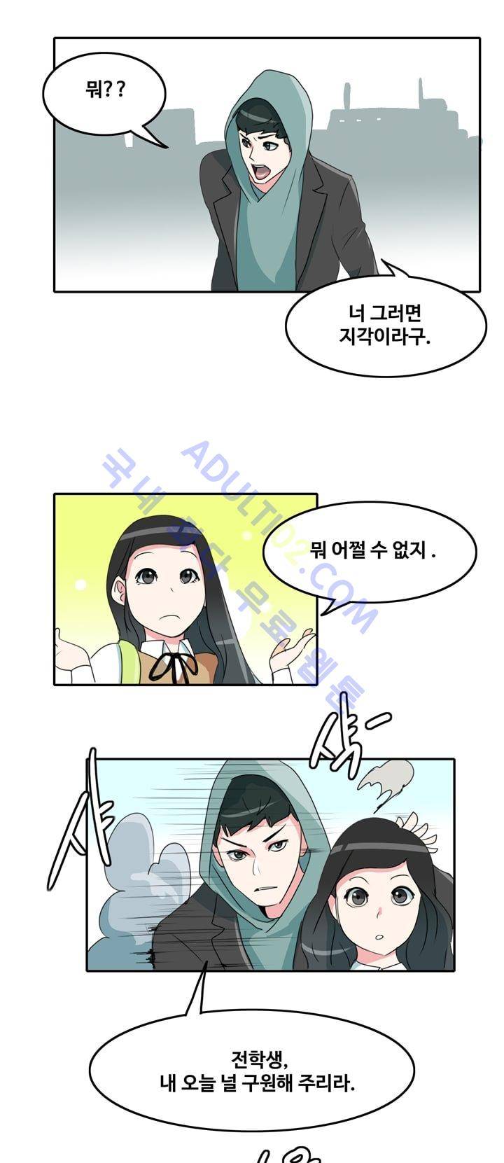 히로인  3화 28