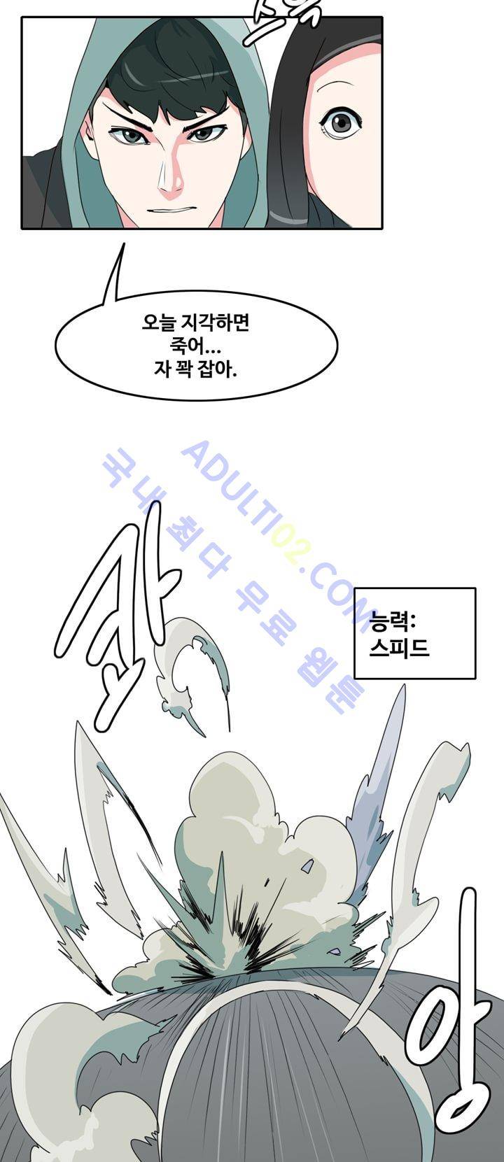 히로인  3화 29