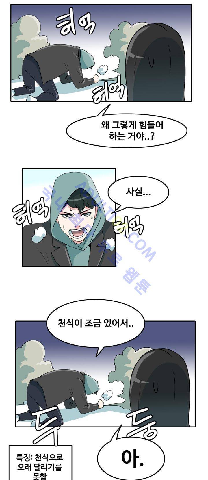 히로인  3화 32