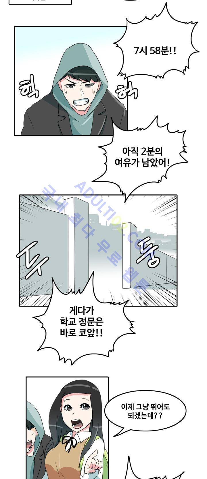 히로인  3화 33