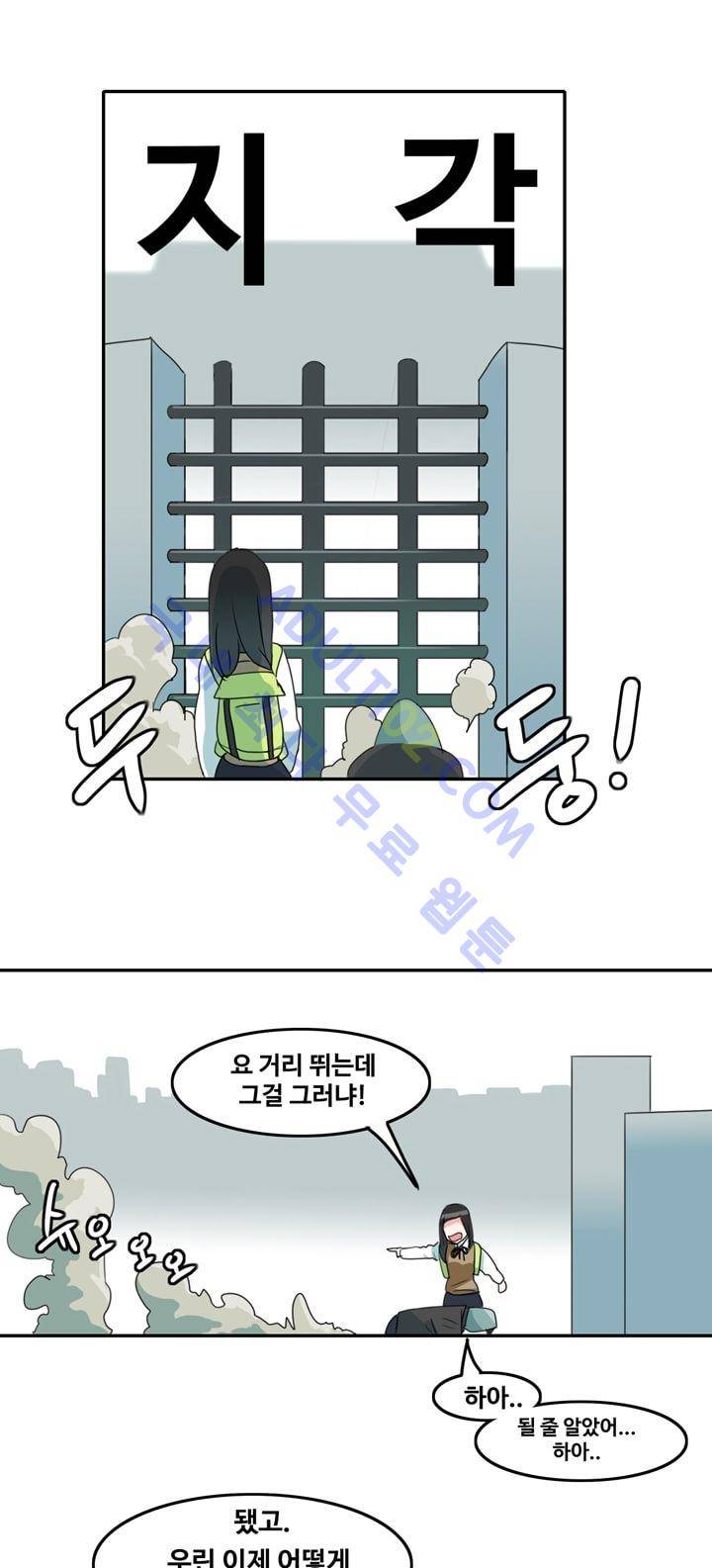 히로인  3화 36