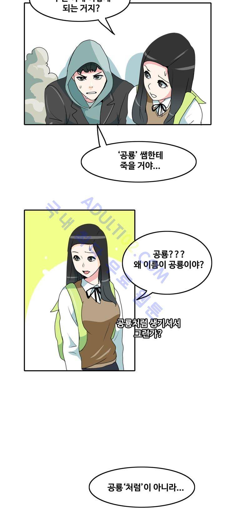 히로인  3화 37